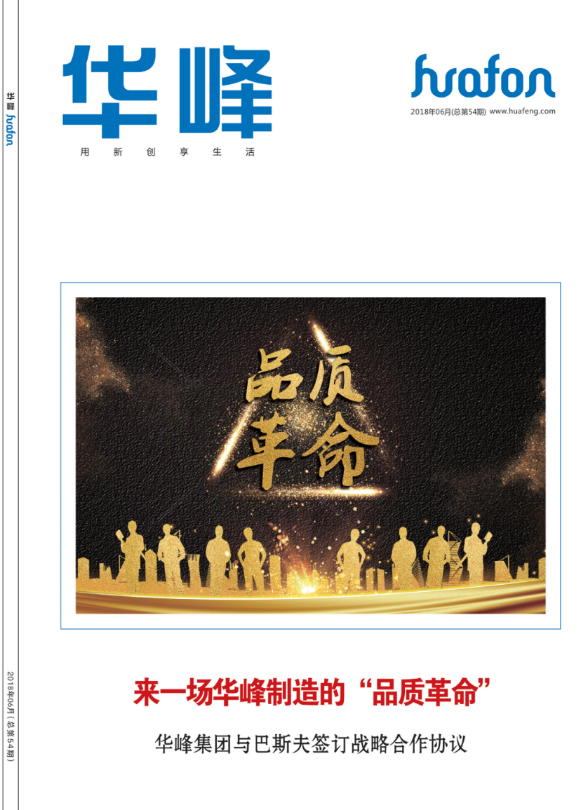 华峰集团官方网站建设