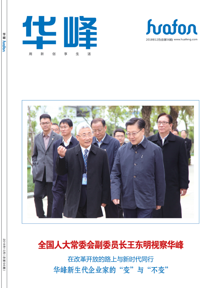 华峰集团官方网站建设